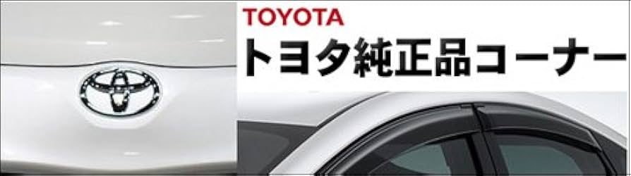 Amazon | プリウス ZVW30 サイドバイザー ドアバイザー